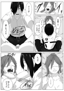 Page 26 of Nikutai Swap!1-4