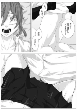 Page 34 of Nikutai Swap!1-4