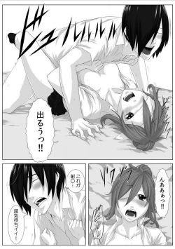 Page 36 of Nikutai Swap!1-4