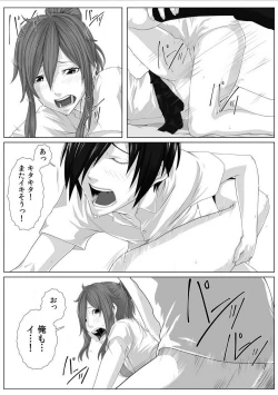 Page 40 of Nikutai Swap!1-4