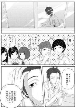 Page 45 of Nikutai Swap!1-4