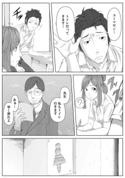 Page 55 of Nikutai Swap!1-4