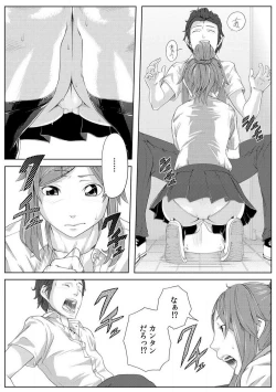 Page 58 of Nikutai Swap!1-4