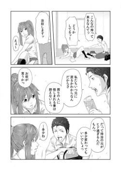 Page 69 of Nikutai Swap!1-4