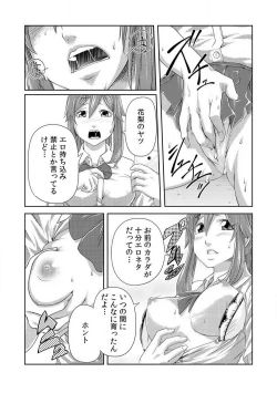 Page 75 of Nikutai Swap!1-4