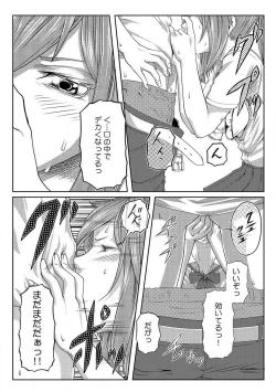 Page 88 of Nikutai Swap!1-4