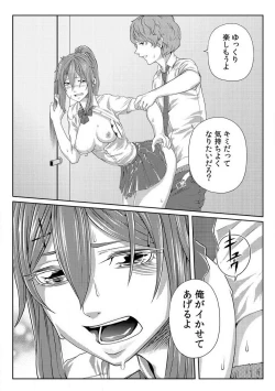 Page 93 of Nikutai Swap!1-4