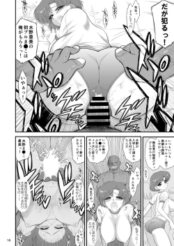 Page 15 of Saimin Ochi nante Mousou desu 2