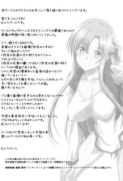 Page 3 of Astral Bout Ver. 46