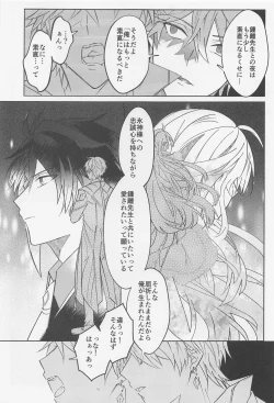 Page 10 of Ai o Kou Mono - Begging for Love