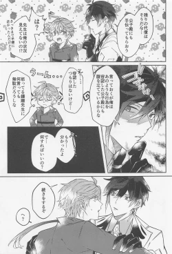 Page 16 of Ai o Kou Mono - Begging for Love