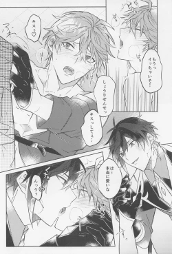 Page 29 of Ai o Kou Mono - Begging for Love