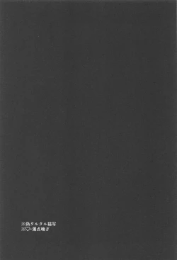 Page 2 of Ai o Kou Mono - Begging for Love