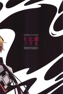 Page 40 of Ai o Kou Mono - Begging for Love