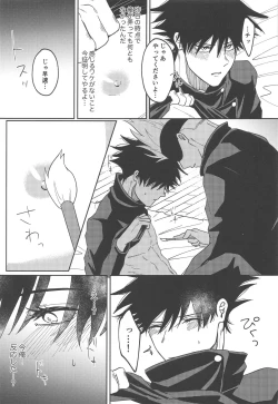 Page 12 of Kanjiru Wake ga Nai