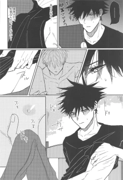 Page 9 of Kanjiru Wake ga Nai