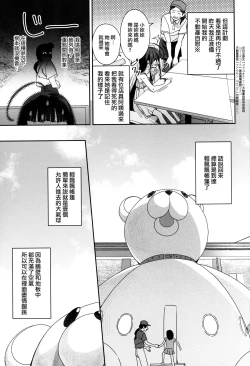 Page 6 of TS Loli OjiFuwafuwa Dome