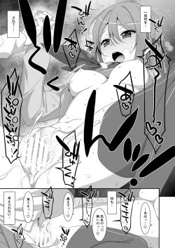 Page 22 of Himekawa-san no Saimin Kyoushitsu