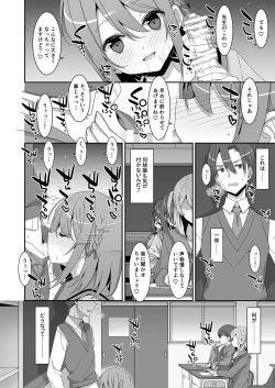 Page 5 of Himekawa-san no Saimin Kyoushitsu