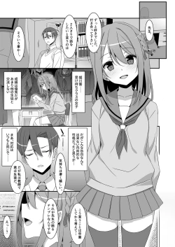 Page 6 of Himekawa-san no Saimin Kyoushitsu