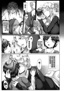 Page 3 of 禁断母子姦係+媚臭香ル母子相姦 +母子散图