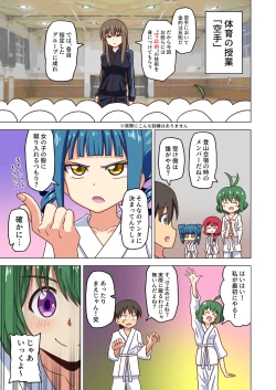 Page 15 of Mitari no Sono Tokuten Manga