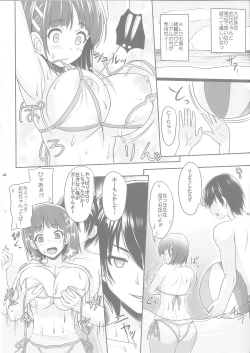 Page 7 of Sister Affection On＆Off 2 SAO Soushuuhen
