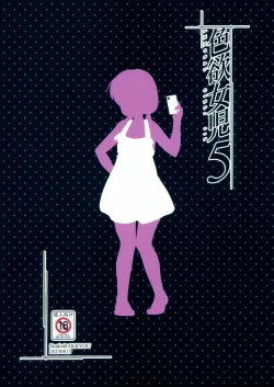 Page 26 of Shikiyoku Joji 5 - IMMORAL GIRLs 5th