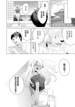 Page 21 of Komugiiro no Natsu-tachi Ch. 3