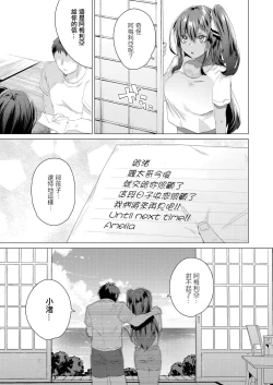 Page 22 of Komugiiro no Natsu-tachi Ch. 3