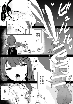 Page 14 of Anata Senyou no Niku Onaho desu