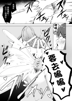 Page 28 of Anata Senyou no Niku Onaho desu