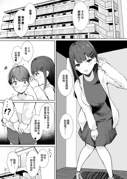 Page 2 of Anata Senyou no Niku Onaho desu