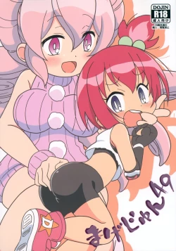 Page 1 of Magejun 49