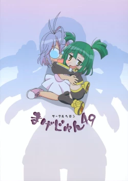 Page 22 of Magejun 49