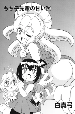 Page 2 of Magejun 49