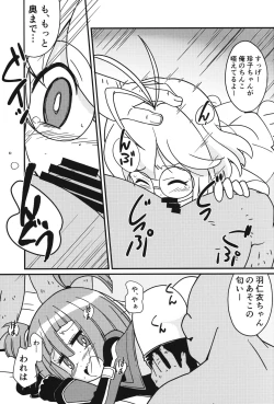 Page 6 of Magejun 49