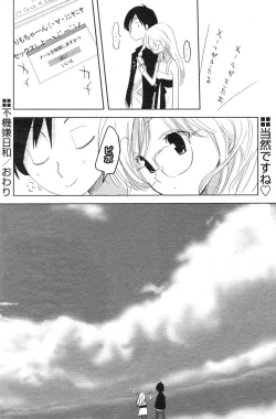 Page 127 of Comic Papipo 2007-10