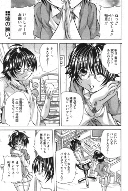 Page 192 of Comic Papipo 2007-10