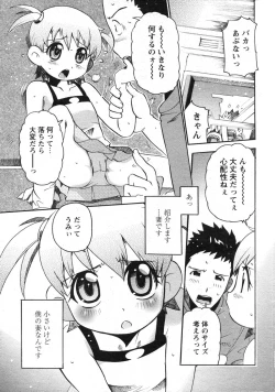 Page 23 of Comic Papipo 2007-10