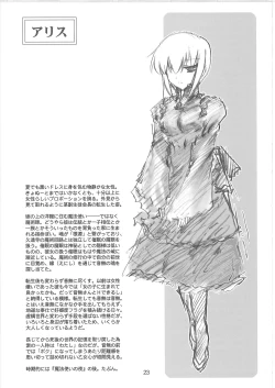 Page 21 of Tenshi Hon