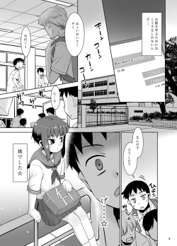 Page 8 of Imouto wa ne teru dake.