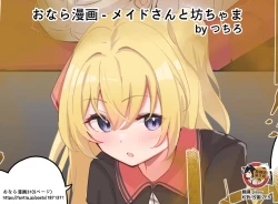 Page 100 of Onara Manga女僕和少爺