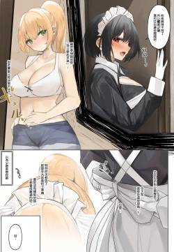 Page 52 of Onara Manga女僕和少爺