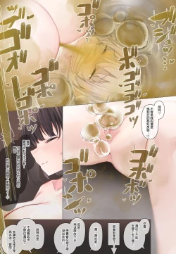 Page 84 of Onara Manga女僕和少爺