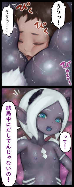 Page 61 of Demon Sex