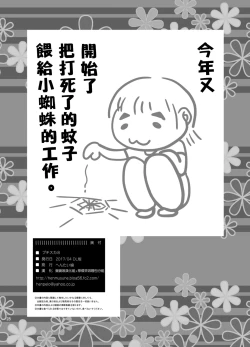 Page 30 of Petit Sca 8