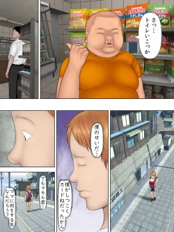 Page 14 of Manbiki Mama to Tencho no Musuko 1