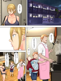 Page 28 of Manbiki Mama to Tencho no Musuko 1