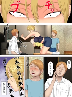 Page 4 of Manbiki Mama to Tencho no Musuko 1